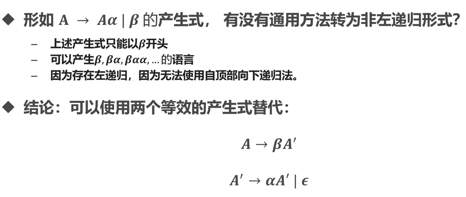 等效替换